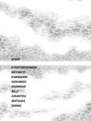 [篠原重工営業部 (よろず)] しの☆はら (らき☆すた) [DL版]_44_ocsh