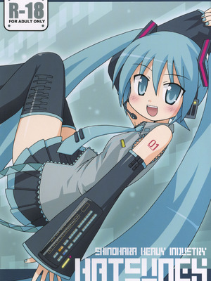 [篠原重工営業部 (よろず)] ハツネックス (VOCALOID) [DL版]