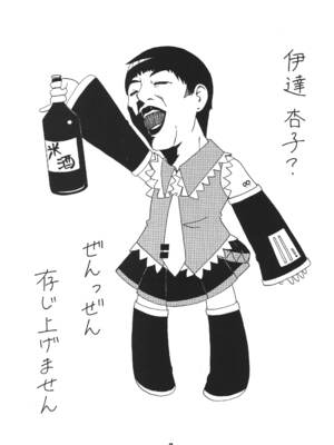 [篠原重工営業部 (よろず)] ハツネックス (VOCALOID) [DL版]_02_lydd