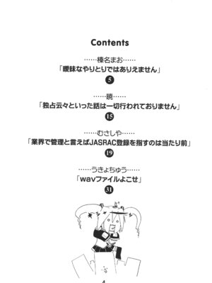 [篠原重工営業部 (よろず)] ハツネックス (VOCALOID) [DL版]_03_yexk