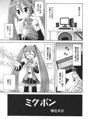 [篠原重工営業部 (よろず)] ハツネックス (VOCALOID) [DL版]_04_maoj