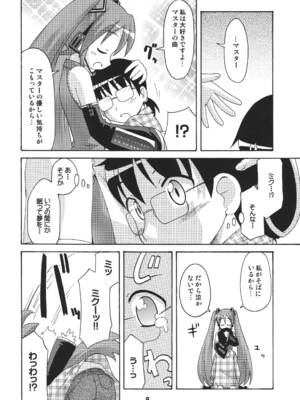 [篠原重工営業部 (よろず)] ハツネックス (VOCALOID) [DL版]_07_numh