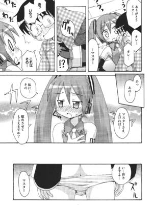 [篠原重工営業部 (よろず)] ハツネックス (VOCALOID) [DL版]_08_tfge