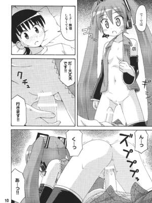 [篠原重工営業部 (よろず)] ハツネックス (VOCALOID) [DL版]_09_kehf