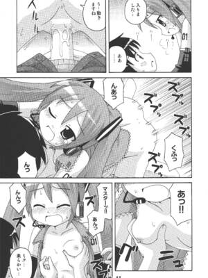 [篠原重工営業部 (よろず)] ハツネックス (VOCALOID) [DL版]_10_htmk