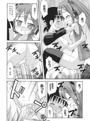 [篠原重工営業部 (よろず)] ハツネックス (VOCALOID) [DL版]_11_pdad