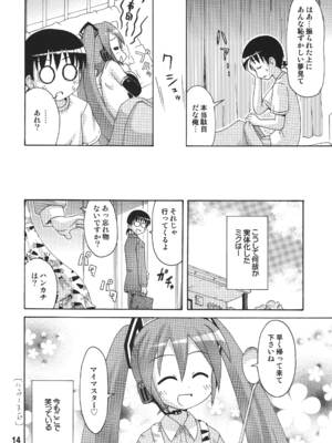 [篠原重工営業部 (よろず)] ハツネックス (VOCALOID) [DL版]_13_ecxw