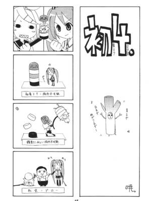 [篠原重工営業部 (よろず)] ハツネックス (VOCALOID) [DL版]_14_icps