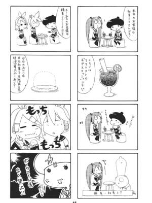 [篠原重工営業部 (よろず)] ハツネックス (VOCALOID) [DL版]_15_gbae