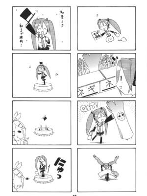 [篠原重工営業部 (よろず)] ハツネックス (VOCALOID) [DL版]_16_psja