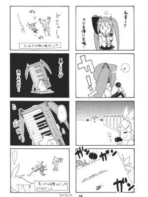 [篠原重工営業部 (よろず)] ハツネックス (VOCALOID) [DL版]_17_heil