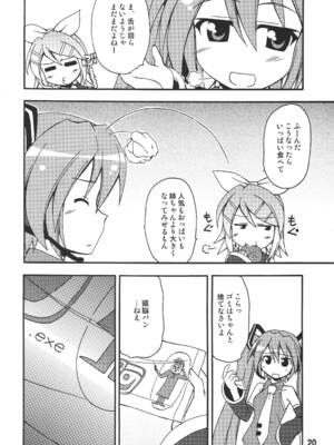 [篠原重工営業部 (よろず)] ハツネックス (VOCALOID) [DL版]_19_tupv