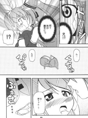 [篠原重工営業部 (よろず)] ハツネックス (VOCALOID) [DL版]_21_ddfe