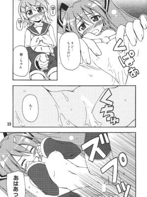 [篠原重工営業部 (よろず)] ハツネックス (VOCALOID) [DL版]_22_tlqy