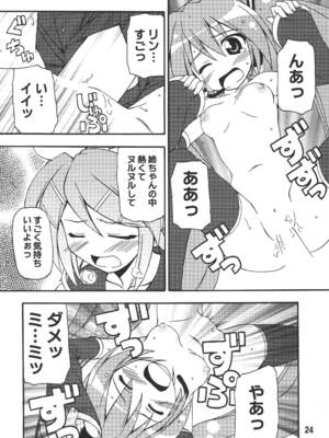 [篠原重工営業部 (よろず)] ハツネックス (VOCALOID) [DL版]_23_ujkw