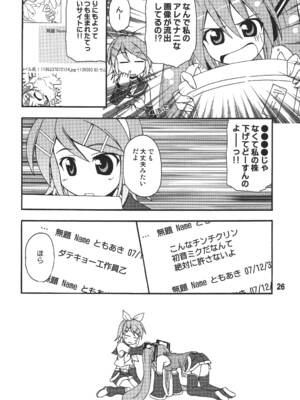 [篠原重工営業部 (よろず)] ハツネックス (VOCALOID) [DL版]_25_boyd