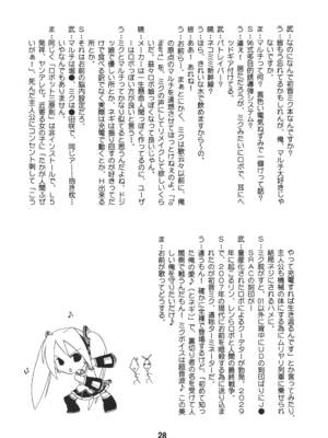 [篠原重工営業部 (よろず)] ハツネックス (VOCALOID) [DL版]_27_rwxb