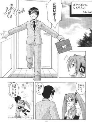 [篠原重工営業部 (よろず)] ハツネックス (VOCALOID) [DL版]_30_qehu