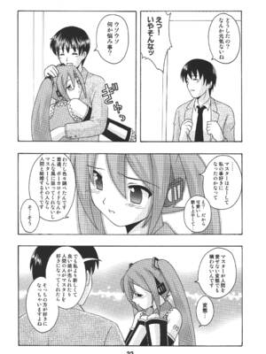 [篠原重工営業部 (よろず)] ハツネックス (VOCALOID) [DL版]_31_jbrg