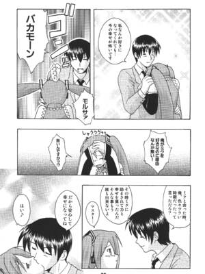 [篠原重工営業部 (よろず)] ハツネックス (VOCALOID) [DL版]_32_drdc