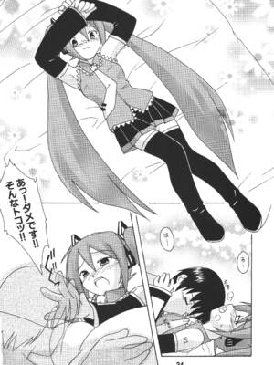 [篠原重工営業部 (よろず)] ハツネックス (VOCALOID) [DL版]_33_asro