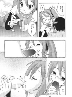 [篠原重工営業部 (よろず)] ハツネックス (VOCALOID) [DL版]_35_yrki