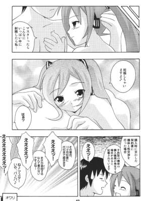 [篠原重工営業部 (よろず)] ハツネックス (VOCALOID) [DL版]_41_bcuj