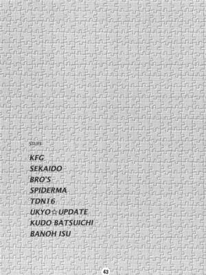 [篠原重工営業部 (よろず)] ハツネックス (VOCALOID) [DL版]_42_jxuc