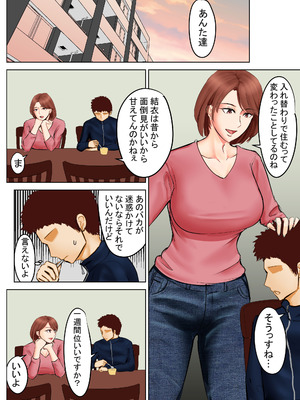 友母願望2_05_dhiw