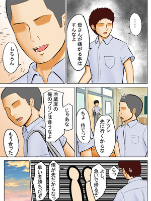 友母願望2_08_ukjm