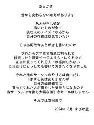 友母願望2_48_iyng