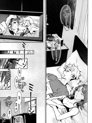 (C107) [心友っ...! (心友)] やさしさの意図 [空気系☆漢化]_03_slcy