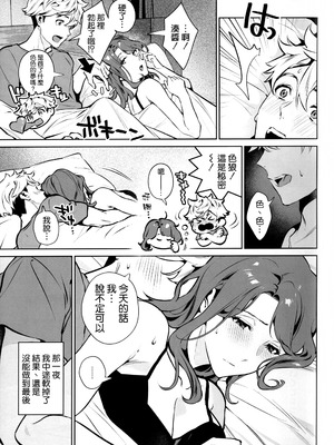 (C107) [心友っ...! (心友)] やさしさの意図 [空気系☆漢化]_05_acup