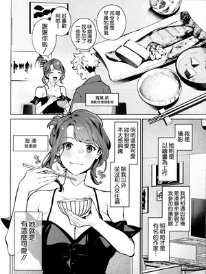 (C107) [心友っ...! (心友)] やさしさの意図 [空気系☆漢化]_06_lcqx