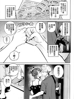 (C107) [心友っ...! (心友)] やさしさの意図 [空気系☆漢化]_07_rbhq