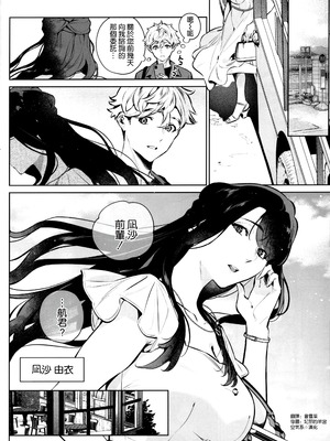 (C107) [心友っ...! (心友)] やさしさの意図 [空気系☆漢化]_08_mvis