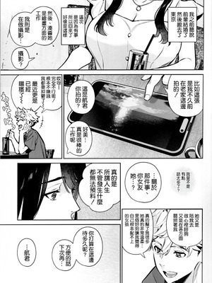 (C107) [心友っ...! (心友)] やさしさの意図 [空気系☆漢化]_09_sfra