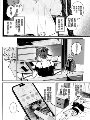 (C107) [心友っ...! (心友)] やさしさの意図 [空気系☆漢化]_10_qoxl