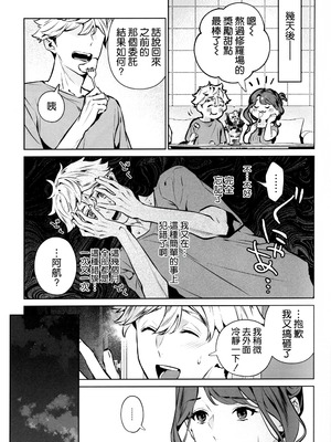 (C107) [心友っ...! (心友)] やさしさの意図 [空気系☆漢化]_11_lqus