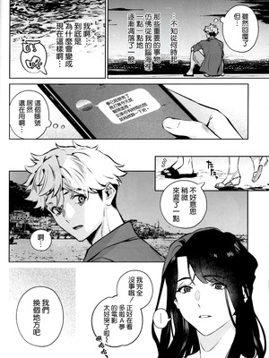 (C107) [心友っ...! (心友)] やさしさの意図 [空気系☆漢化]_12_pwxv