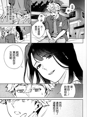 (C107) [心友っ...! (心友)] やさしさの意図 [空気系☆漢化]_13_vwpr