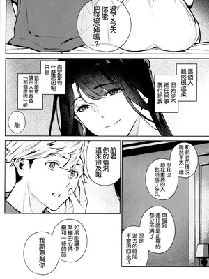 (C107) [心友っ...! (心友)] やさしさの意図 [空気系☆漢化]_14_raka