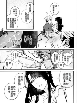 (C107) [心友っ...! (心友)] やさしさの意図 [空気系☆漢化]_15_cyrq