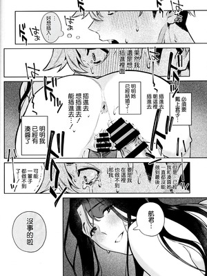 (C107) [心友っ...! (心友)] やさしさの意図 [空気系☆漢化]_20_arel