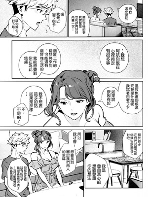 (C107) [心友っ...! (心友)] やさしさの意図 [空気系☆漢化]_29_bjvy