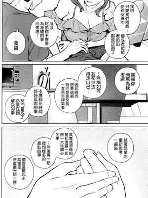 (C107) [心友っ...! (心友)] やさしさの意図 [空気系☆漢化]_30_olqw