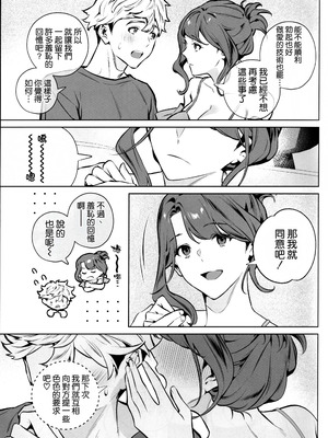 (C107) [心友っ...! (心友)] やさしさの意図 [空気系☆漢化]_31_exgr