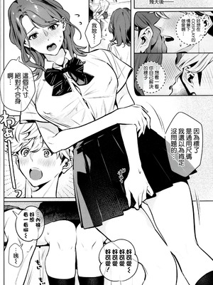 (C107) [心友っ...! (心友)] やさしさの意図 [空気系☆漢化]_32_mqgu