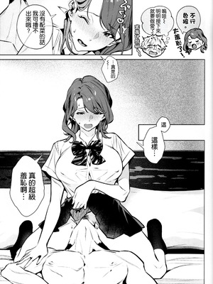 (C107) [心友っ...! (心友)] やさしさの意図 [空気系☆漢化]_33_cwlk