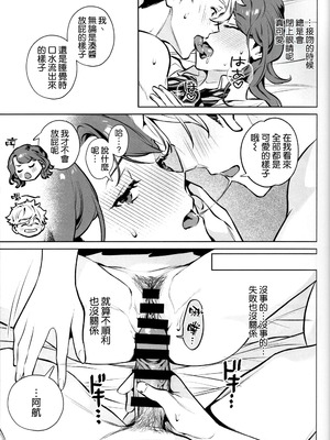 (C107) [心友っ...! (心友)] やさしさの意図 [空気系☆漢化]_37_nhym